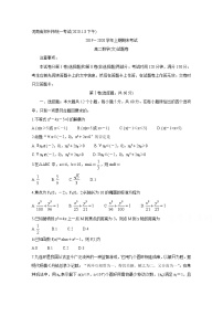 2020郑州高二上期期末考试数学（文）含答案