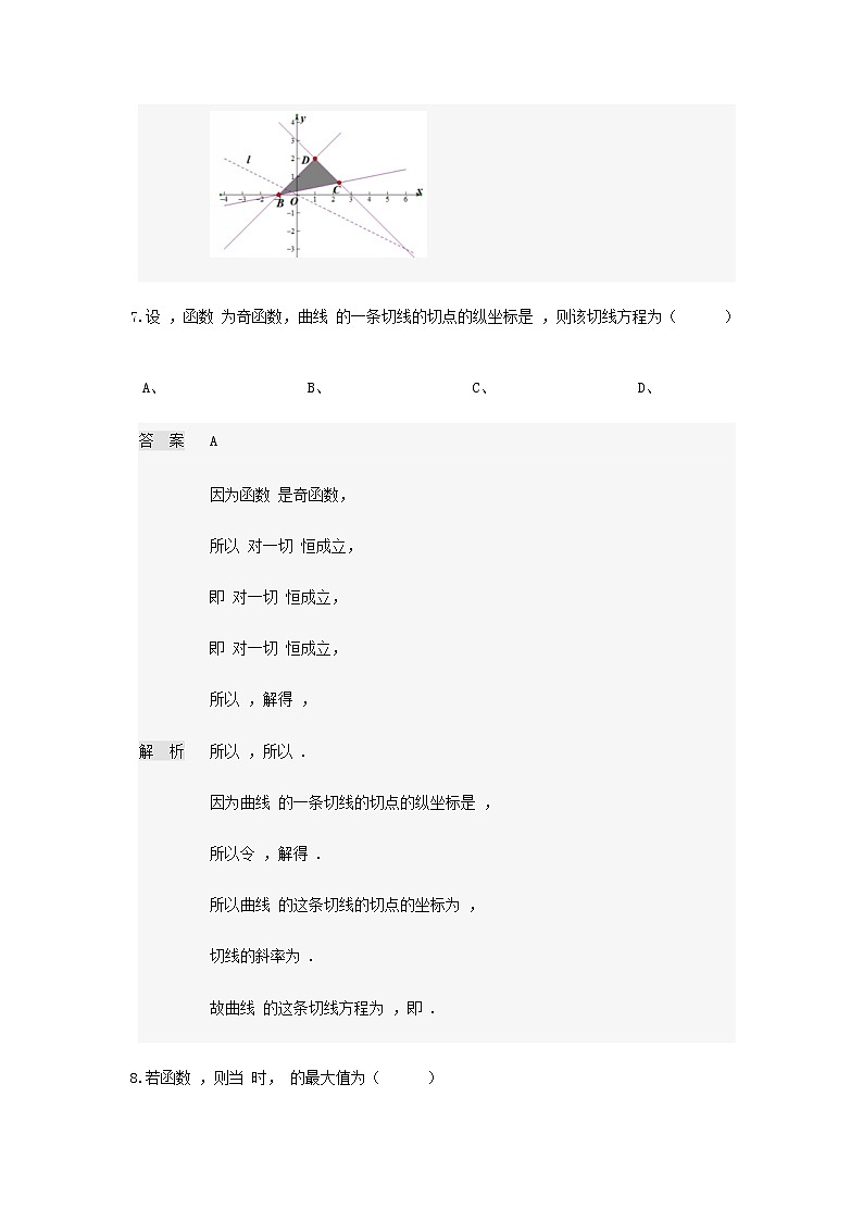 2020林州一中高二3月线上调研考试数学（理）试题含答案第3页