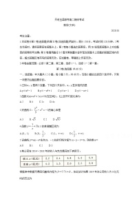 2020开封五县联考高二上学期期末考试数学（文）含答案