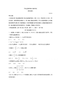 2020开封五县联考高二上学期期末考试数学（理）含答案