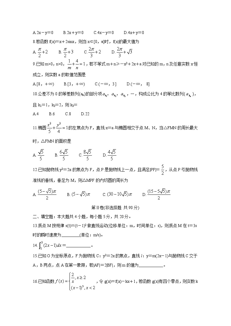 2020开封五县联考高二上学期期末考试数学（理）含答案第2页