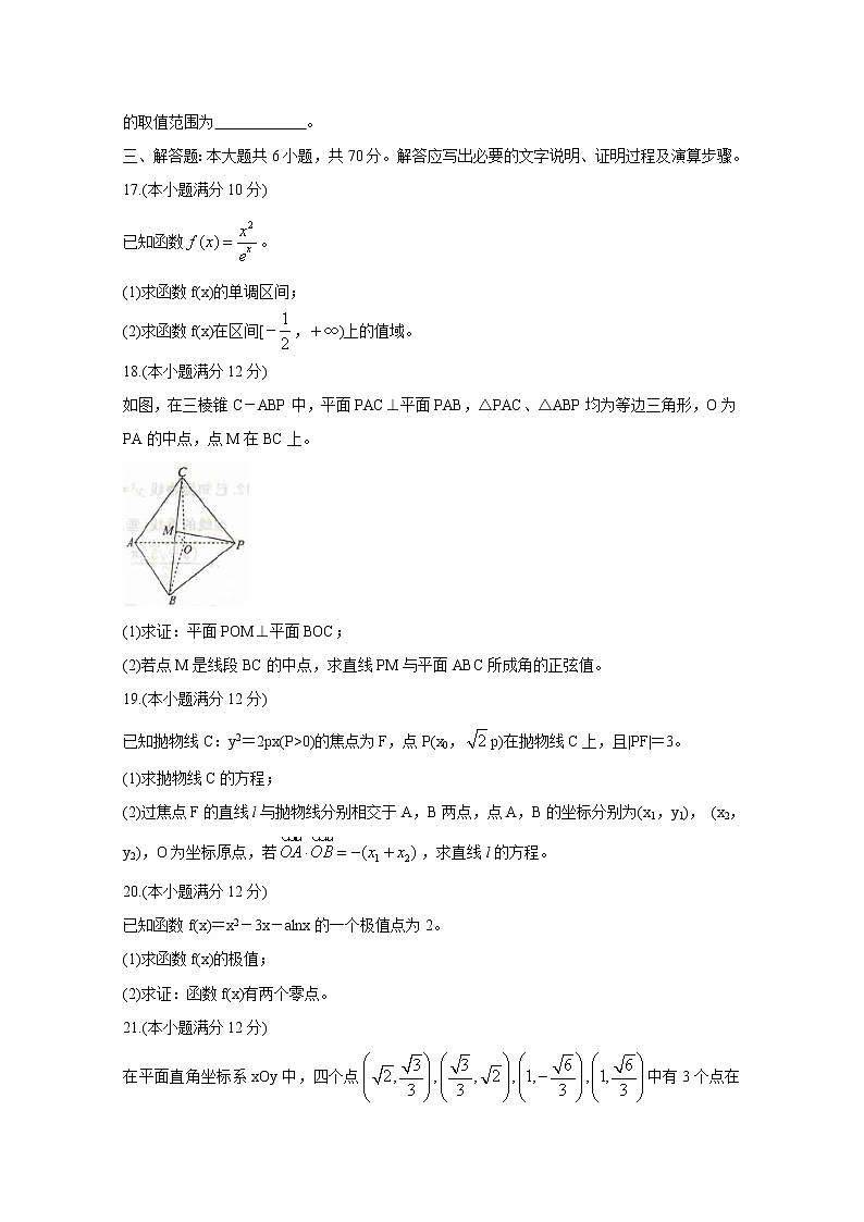 2020开封五县联考高二上学期期末考试数学（理）含答案第3页