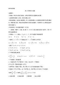 2019山西省高二上学期期末测评考试数学（文）（II）含答案