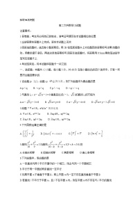 2019山西省高二上学期期末测评考试数学（文）（I）含答案