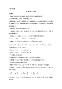 2019山西省高二上学期期末测评考试数学（理）（II）含答案