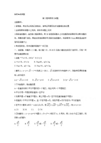 2019山西省高二上学期期末测评考试数学（理）（I）含答案