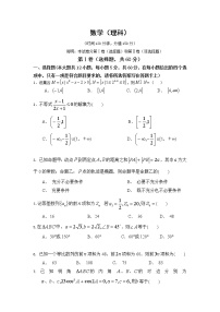 2020岷县一中高二上学期期末考试数学（理）试题含答案