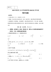 2020四川省三台中学实验学校高二上学期开学考试数学试题含答案