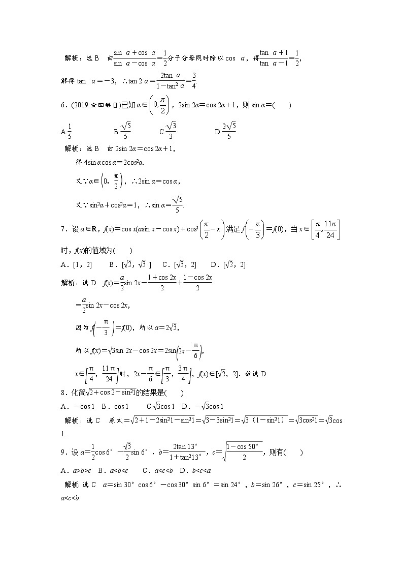 2020省大庆实验中学高二下学期第二次网上周测（2.22-23）数学（理）试题含答案02