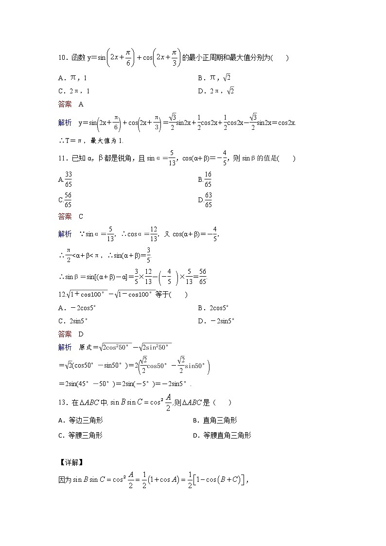2020省大庆实验中学高二下学期第二次网上周测（2.22-23）数学（理）试题含答案03