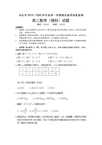 2020安庆高二上学期期末数学（理）试题含答案
