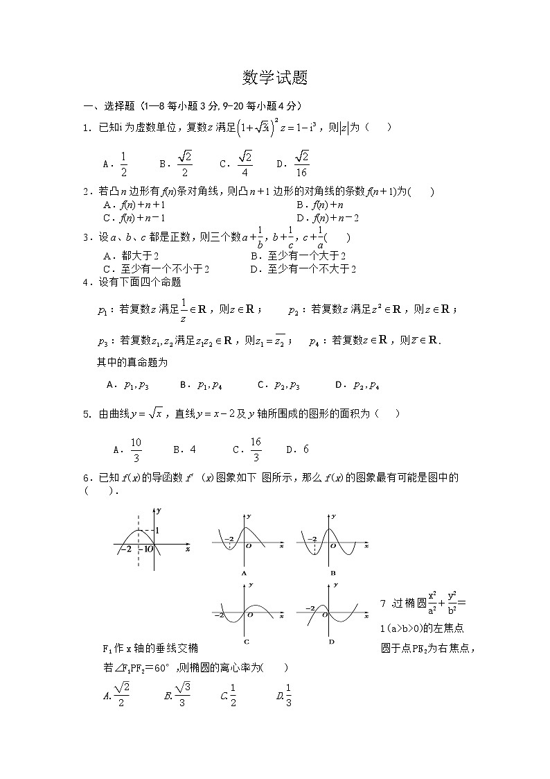 2020泊头一中高二上学期第三次月考数学试题缺答案第1页