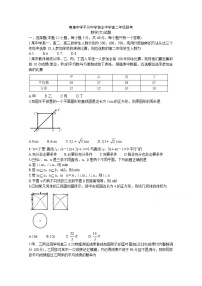 2020江西省南康中学、平川中学、信丰中学高二12月月考试题数学（文）含答案