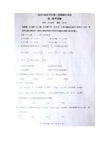 2020东海县高二上学期期中考试数学试题扫描版含答案