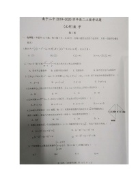 2020南宁二中高二上学期期中考试（文科）数学试题扫描版含答案