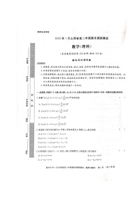 2020山西省高二上学期期末考试数学（理）试题扫描版含答案