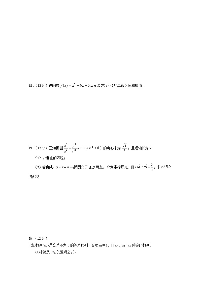 2020海原县一中高二上学期期末考试数学（文）试题含答案03