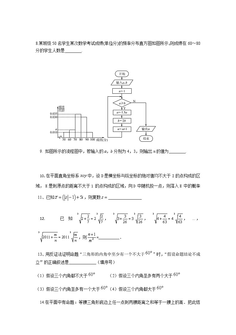 2019连云港锦屏高级中学高二下学期期中考试数学（理）试题缺答案02