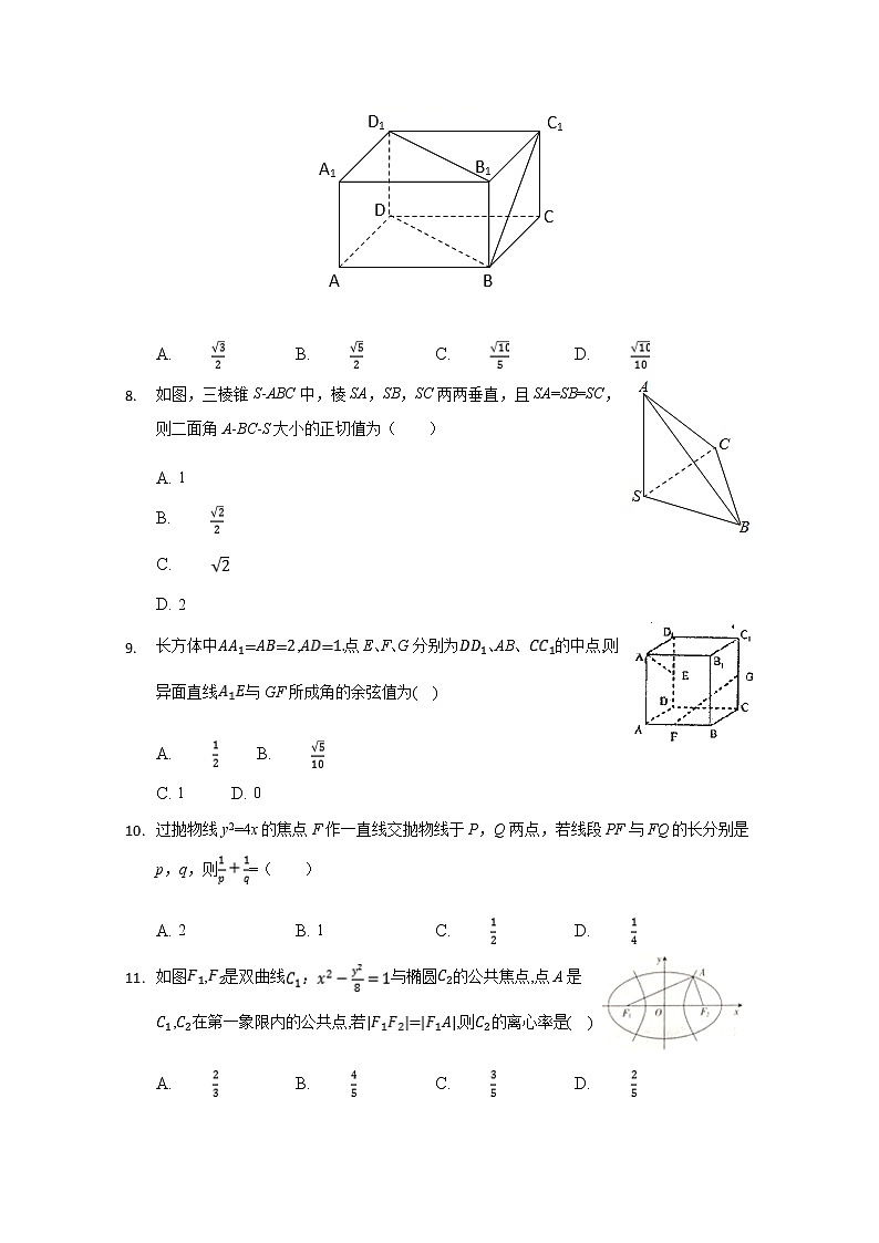 2020通榆县一中高二上学期期中考试数学（理）试题含答案02