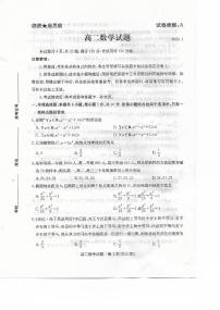2020滨州高二上学期期末考试数学试题PDF版缺答案