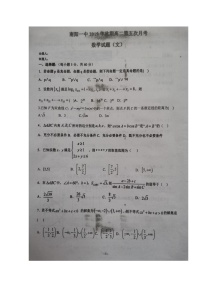 2020南阳一中高二上学期第五次月考数学（文）试题扫描版含答案