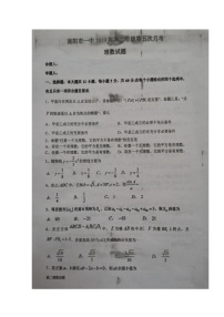 2020南阳一中高二上学期第五次月考数学（理）试题扫描版含答案