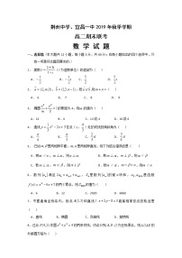 2020荆州中学、宜昌一中两校高二上学期期末考试数学试题含答案