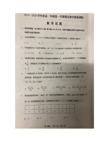 2020如皋高二上学期期末考试数学试题扫描版缺答案