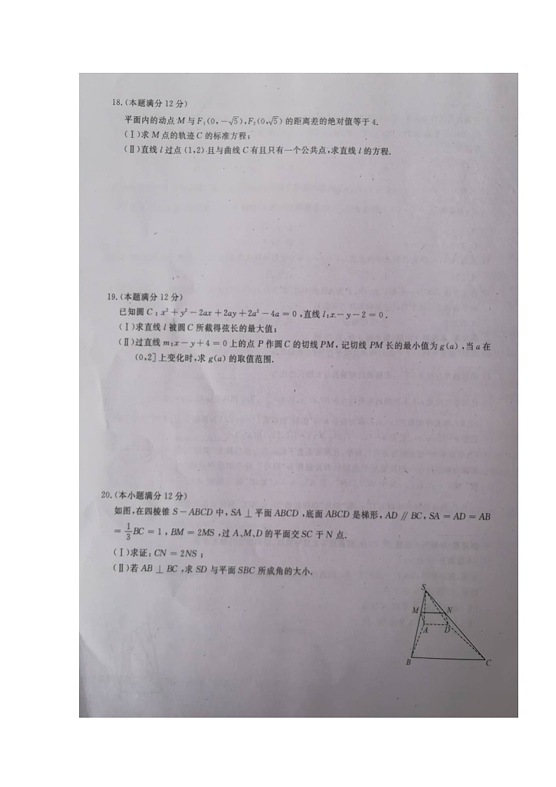 2020吉安高二上学期期末数学（理）试题扫描版含答案第3页