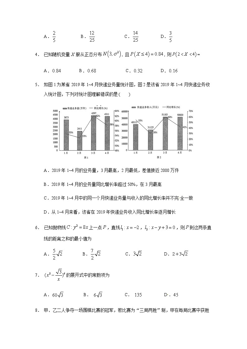 2020省哈尔滨三中校高二上学期期末考试数学（理）试题含答案02