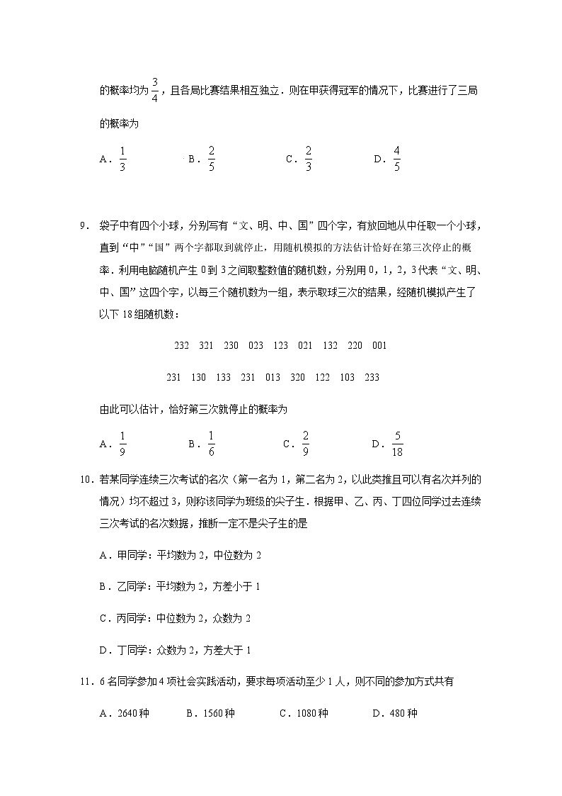 2020省哈尔滨三中校高二上学期期末考试数学（理）试题含答案03