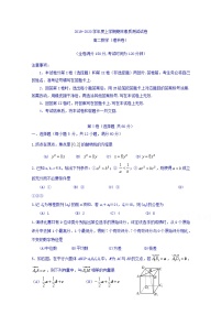 2020赤峰宁城县高二上学期期末考试数学（理）试题含答案