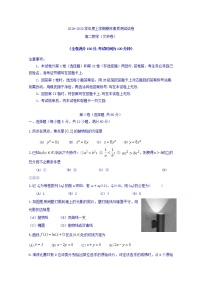 2020赤峰宁城县高二上学期期末考试数学（文）试题含答案