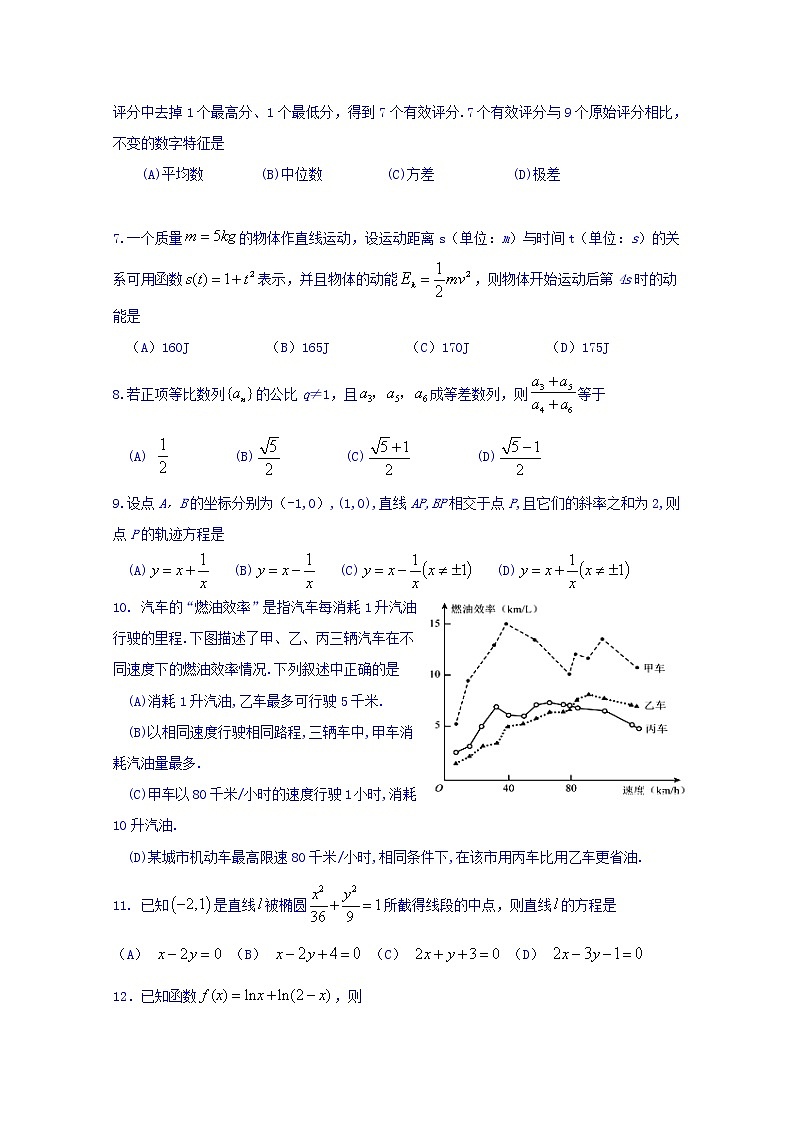 2020赤峰宁城县高二上学期期末考试数学（文）试题含答案02