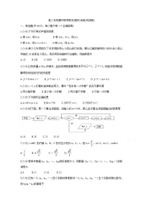 2020上饶“山江湖”协作体高二上学期期中联考试题数学（理）（统招班）含答案