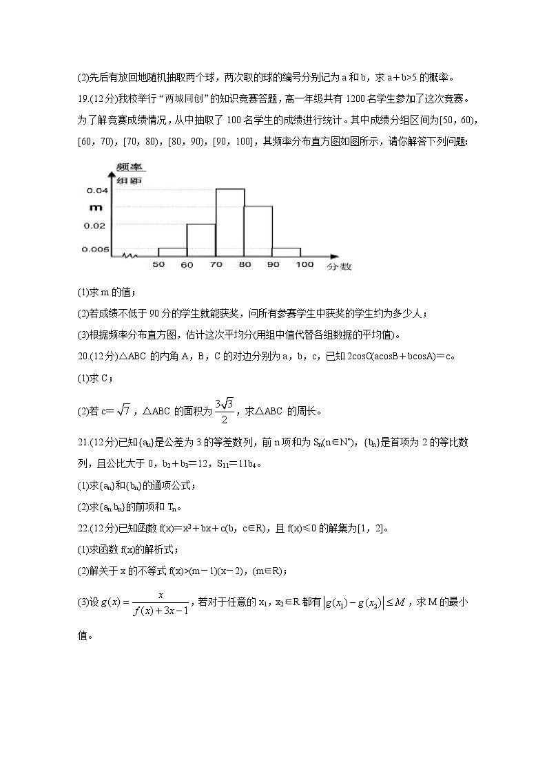 2020上饶“山江湖”协作体高二上学期期中联考试题数学（理）（统招班）含答案03