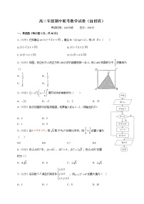 2020上饶“山江湖”协作体高二上学期期中联考数学（自招班）试题含答案