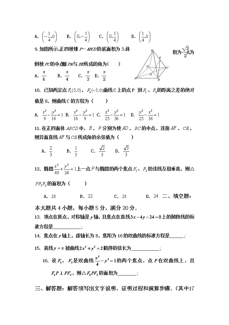 2020昌吉教育共同体高二上学期期末考试数学（理）试题含答案02