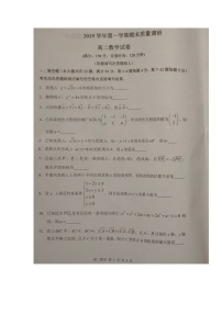 2020上海市金山中学高二上学期期末考试数学试题扫描版含答案