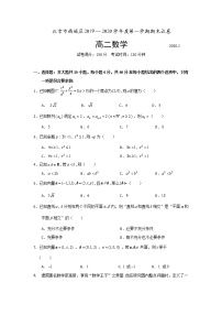 2020北京西城区高二上学期期末考试数学试题含答案