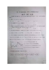 2020省牡丹江一中高二上学期期末考试数学（理）试题扫描版含答案