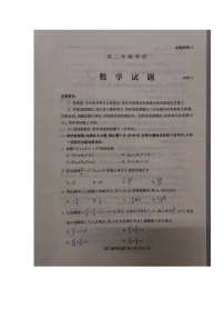 2020泰安高二上学期期末数学试题扫描版缺答案