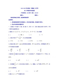 2020海南省嘉积中学高二上学期第三次月考数学试题含答案
