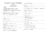 2020葫芦岛高二上学期期末考试数学图片版含答案