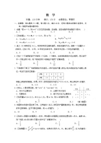 2020常德高二上学期期末考试数学试卷含答案