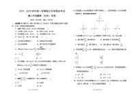 2020兰州联片办学高二上学期期末考试数学（文）试题PDF版含答案