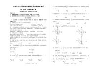 2020兰州联片办学高二上学期期末考试数学（理）试题PDF版含答案