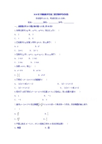 2020郴州湘南中学高二上学期期中考试数学试题含答案
