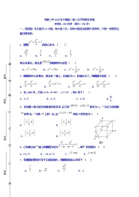 2020茶陵县三中高二上学期第三次月考（高考科）数学试题含答案
