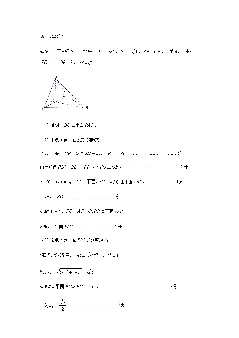 2020山西大学附中高二上学期12月月考试题数学（文）含答案02